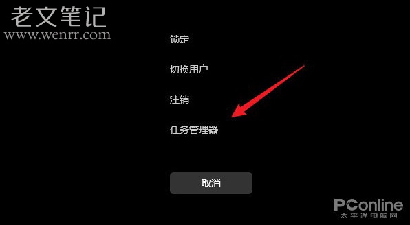 最新的Win11怎么打开任务管理器 都有哪些方法？