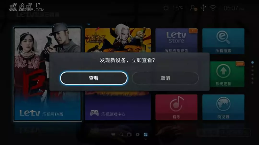 电视家3.0通用安装教程（手机APP版和TV版本）（图10）