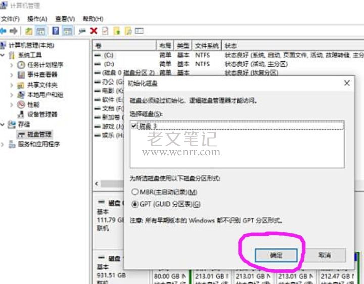 台式机电脑安装ssd固态硬盘m.2螺丝怎么办？（图14）