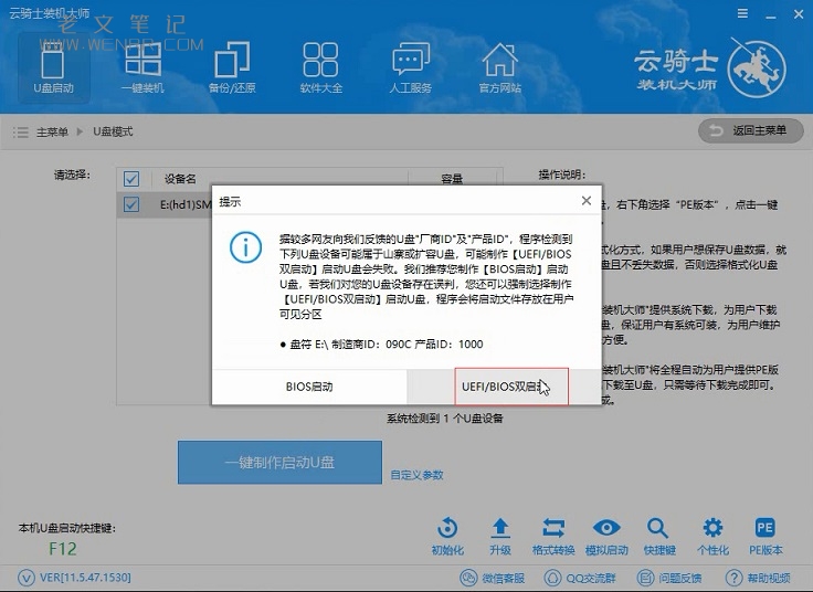 怎么把u盘制作成pe系统盘（图6）