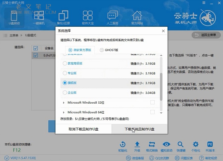 怎么把u盘制作成pe系统盘（图10）