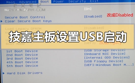 技嘉主板怎么设置usb启动（图）