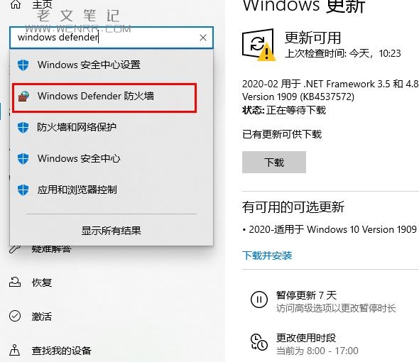 windows defender卸载了恢复方法（图2）