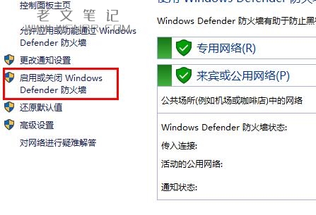 windows defender卸载了恢复方法（图3）