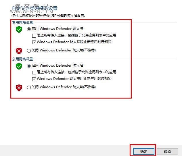 windows defender卸载了恢复方法（图4）