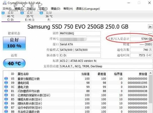 固态硬盘寿命查看方法（图4）