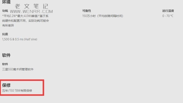 三星固态硬盘寿命时长详情（图2）