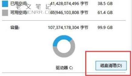 电脑太慢太卡解决方法（图2）