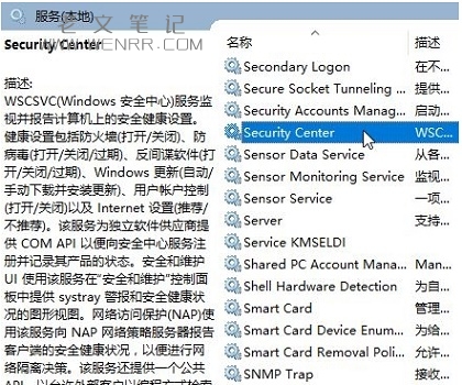 windows安全中心关闭教程（图2）