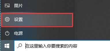 windows安全中心关闭教程（图6）