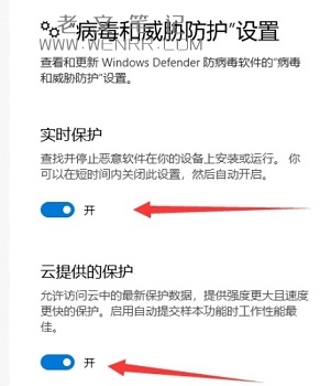 windows安全中心关闭教程（图14）