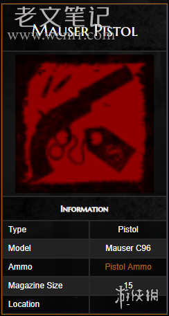荒野大镖客2武器解锁介绍 毛瑟手枪（图2）