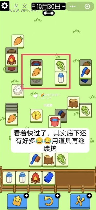 《羊了个羊》第二关攻略（图6）