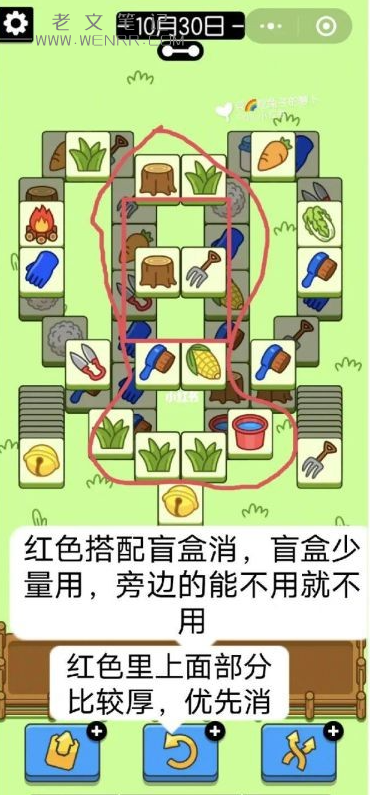 《羊了个羊》第二关攻略（图2）