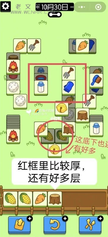 《羊了个羊》第二关攻略（图4）