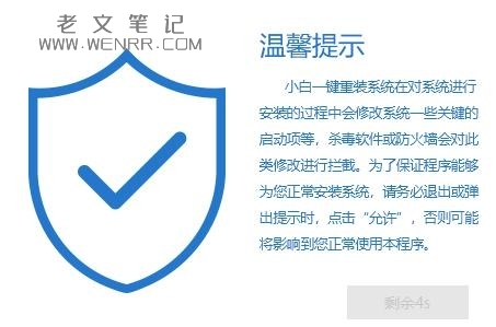 戴尔笔记本一键重装win10系统教程（图）