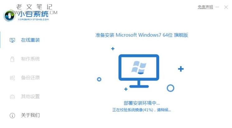 戴尔笔记本一键重装win10系统教程（图6）