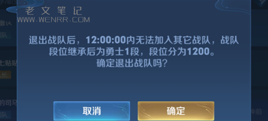 《 王者荣耀》安卓区迁移到苹果ios区的教程方法（图2）