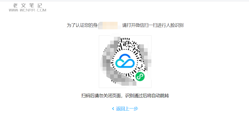 查询自己名下或者公司名下有几个腾讯云账号的方法（图2）