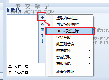 火车头/高铁采集器怎么使用，新手保姆级教程（图44）