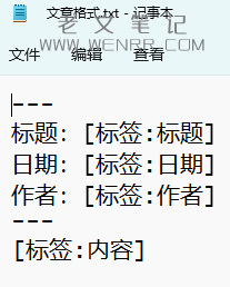 火车头/高铁采集器怎么使用，新手保姆级教程（图50）