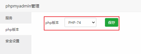 phpMyAdmin面板提示“在服务上检测到错误”怎么办？（图6）