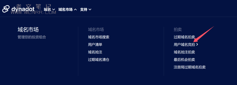 出售域名又多一个渠道 Dynadot用户市场交易域名 - 第2张